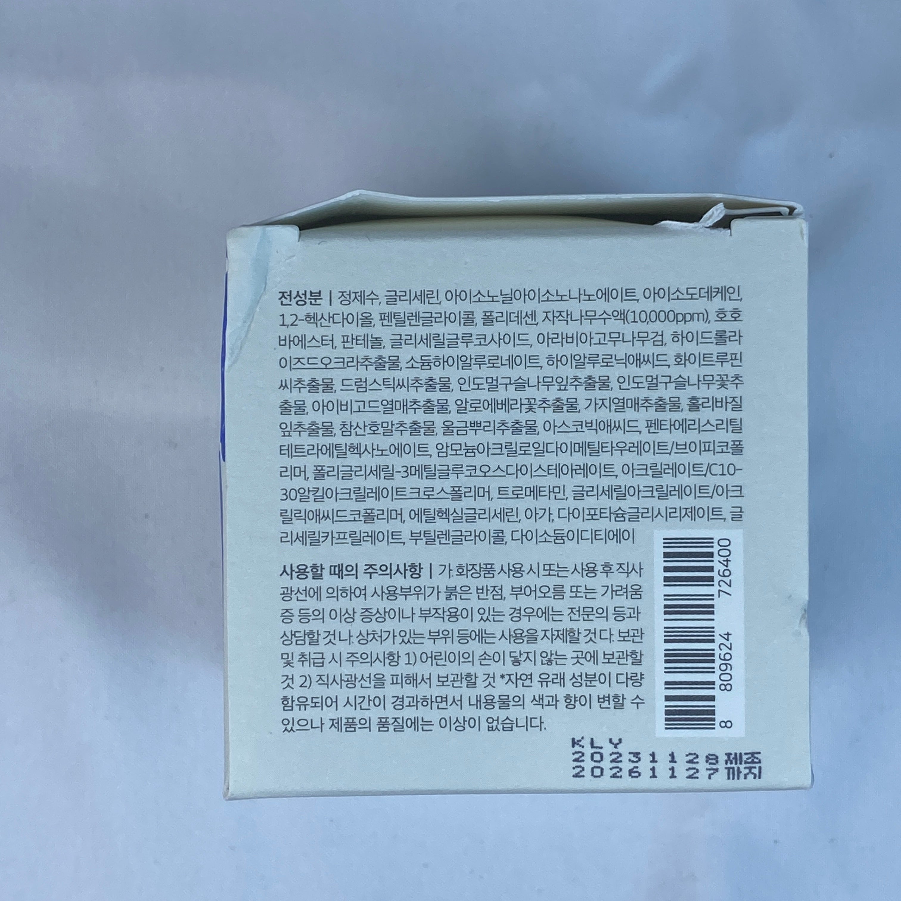 Birch Moisturizing Cream