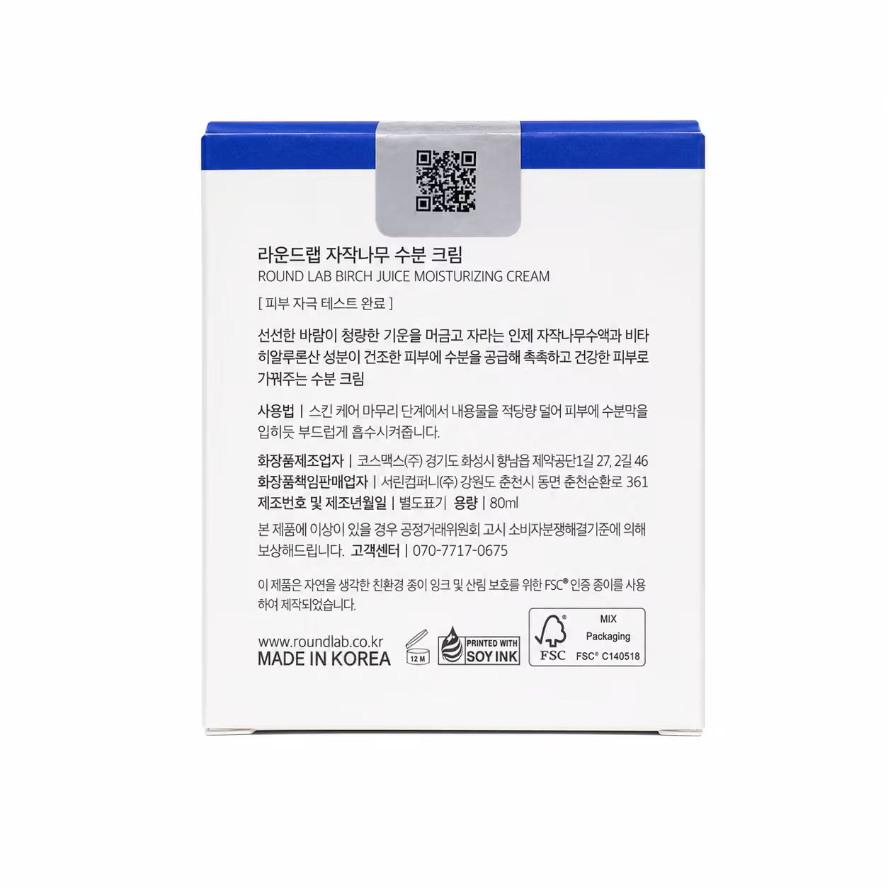 ROUND LAB Birch Moisturizing Cream