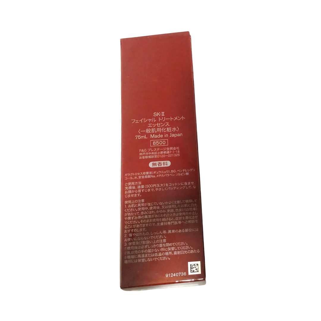 SK-II Facial Treatment Essence, 2.5 Fl oz
