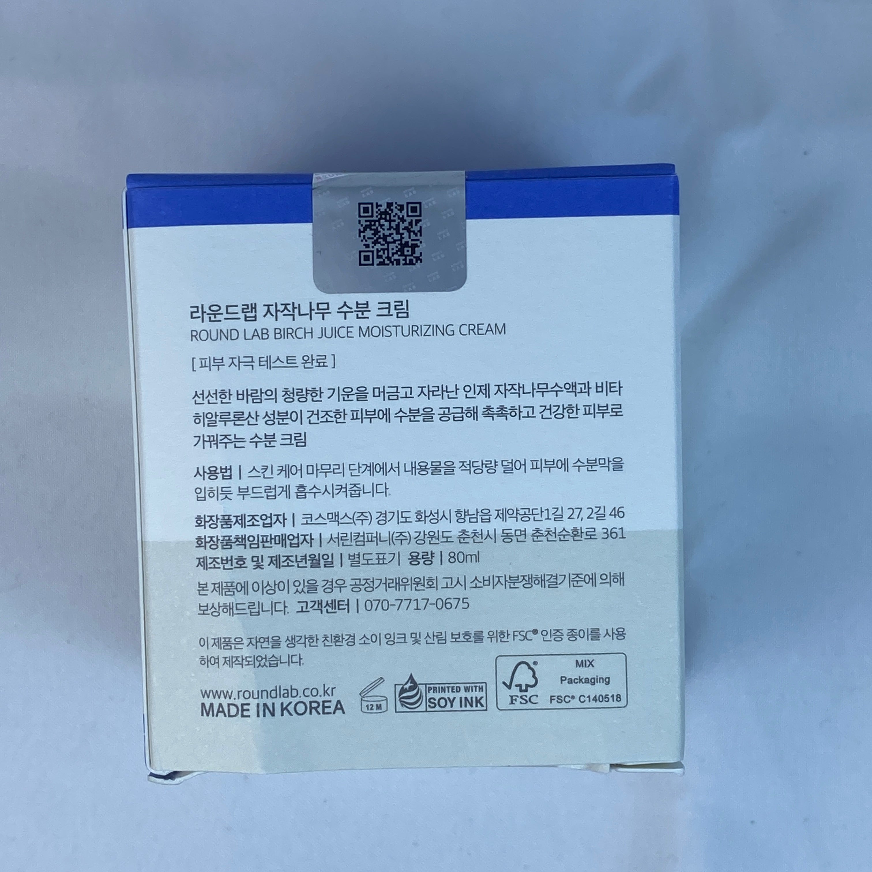 Birch Moisturizing Cream