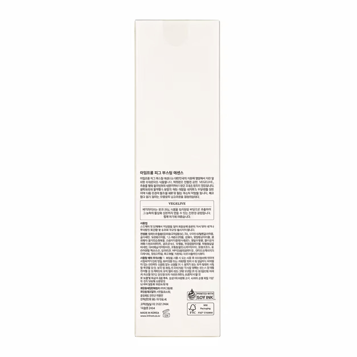 I’M FROM Fig Boosting Essence 150 ml