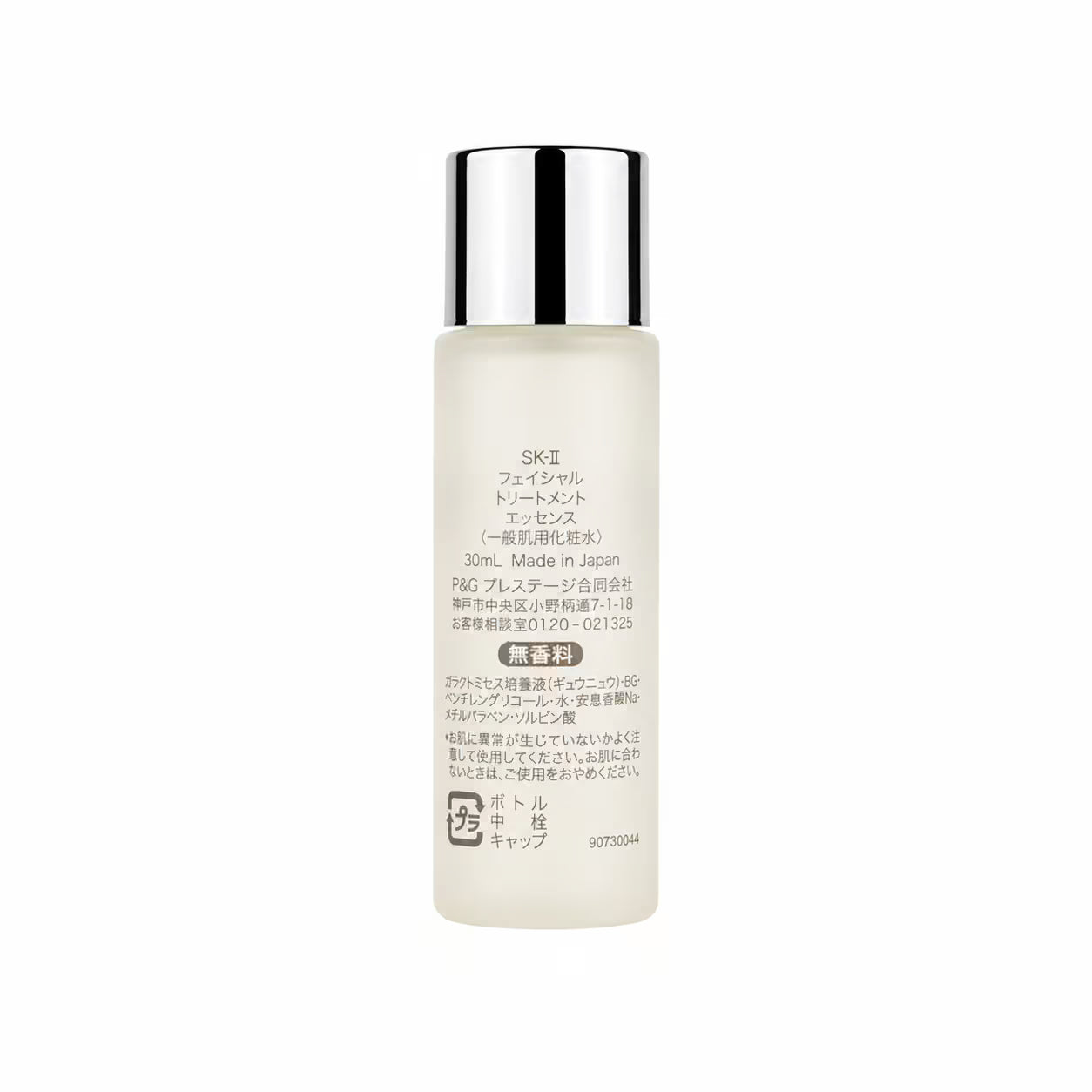 SK-II Facial Treatment Essence
